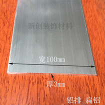 Flat aluminum aluminum row 100mmx3mm Aluminum alloy flat strip Aluminum alloy square strip diy aluminum strip Aluminum square strip Aluminum flat strip