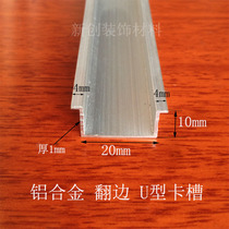 Aluminum alloy flanging U-groove background wall decorative strip Wall gypsum board expansion joint card slot U-shaped strip aluminum 20mm