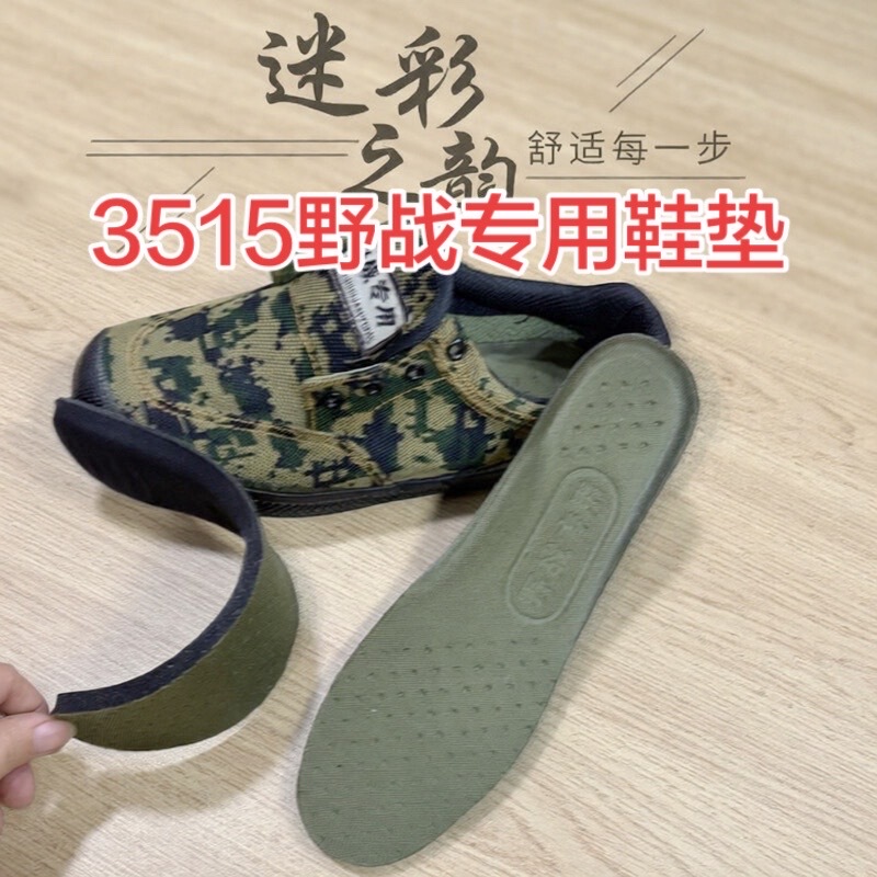 3515 Special Field Insoles, Anti-Odor and Shock-Absorbing, Made of Hyperpoly, Can Be Cut to Size for Men