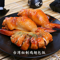 Gaoyi chicken wings wrapped rice Taiwan snacks barbecue fried 160g 10 pieces