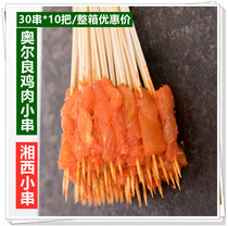 Spicy chicken Xiangxi skewers Wuji iron plate fried barbecue fresh commercial ingredients skewers 300 skewers bag