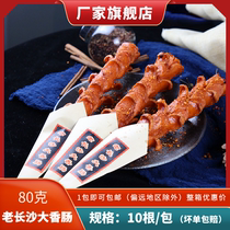 Old Changsha Great Sausage 80 gr Blooming Intestine Taiping Street Selected Leg Meat Recipes to send a paper chilli noodles 10 bags