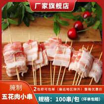 Five flowers with small string of Xiangxi Roasted Strings of Barbecue Roast Meat Strings of Iron Plate Hemp Hot String Fried 100 Strings 1 Of 1 Bag