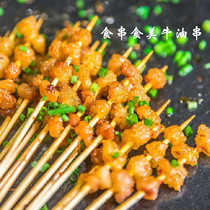 Milk Fragrant Butter Skewers Skewers Xingtai Cow Chest Oil Iron Plate Grill Fried Commercial 100 Skewers Bag