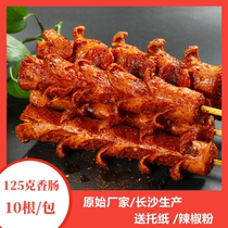 Old Changsha Large Sausage 125 gr Blooming Intestine Mortuary Original Manufacturer Selected Rear Leg Meat Recipation 10 Roots 1 Bag