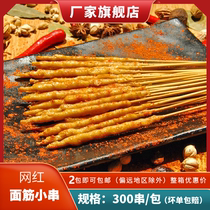 Net Red Original Flavor Facet Gluten Yuzhou Fried Barbecue Iron Plate in Taste Xiangxi Small Strings Commercial Stall Food 300 Strings
