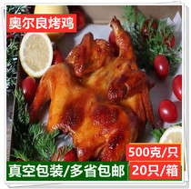 Orleans Grilled Chicken 20 Vacuum Packaged Grilled Chicken Fried BBQ Rock Chicken Dress Chicken Hand Grilled Chicken Semi-finished