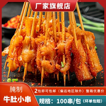 Beef Belly Strings Xiangxi Barbecue Ingredients Iron Plate Small String Dance Creek Food Rind for commercial BBQ Fresh 100 strings