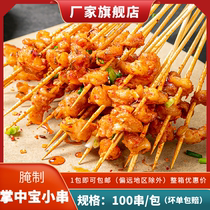Palm Chinese Bag Dance Creek Food Xiangxi Small string Iron Plate Barbecue String Barbecue ingredients Fresh raw material 100 Strings Bags