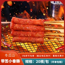 Winter Melon Mountain Meat Sausage Small Sausage Small Sausage Old Long Sand Sausage Small Explosive Gut Burst Sausage Iron Plate Fried Commercial 20