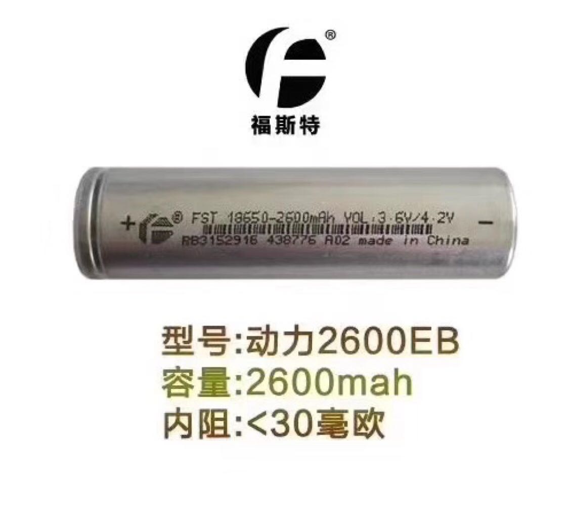 Brand new Foster 18650 powered lithium battery cylindrical foot capacity electric core 2600mAh 2200mah-Taobao