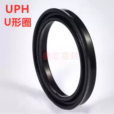 Factory direct seal U-shaped shaft hole universal rubber sealing ring UPH sealing ring U-ring UPH