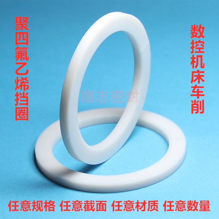 PTFE C-type buckle PTFE C-type buckle gasket Any size turning processing Non-standard custom