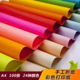 Оригами, поделки из бумаги, цветная карта, белый картон, бумага для рисования для школьников, DIY, увеличенная толщина