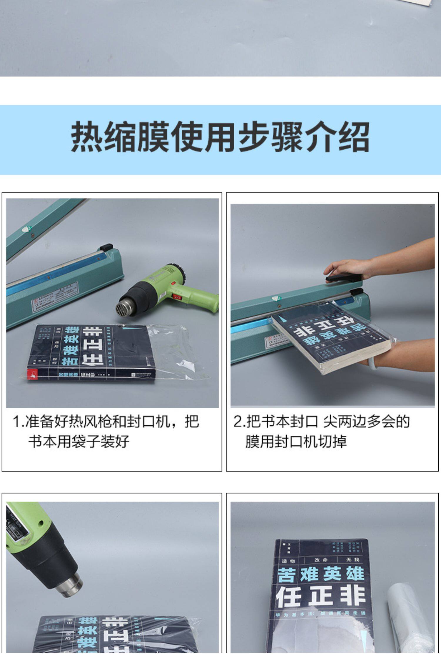 Полиэтиленовая пленка 封书膜a4图书保护膜书本书籍书法包装膜旧书古书收藏古诗词典防尘袋热缩膜封书塑封膜防黄防旧防霉封画膜