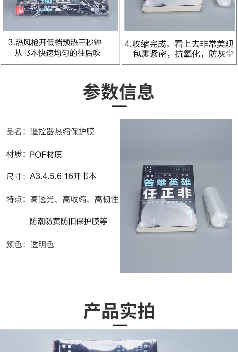Полиэтиленовая пленка 封书膜a4图书保护膜书本书籍书法包装膜旧书古书收藏古诗词典防尘袋热缩膜封书塑封膜防黄防旧防霉封画膜