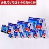 Conference Card Card Card Card A4 Taiwanese Aklitai Card Triangular Desktop Название вина средняя карта поздней карты Блок гость A5 Двойная доска.