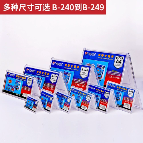 Conference Card Card Card Card A4 Taiwanese Aklitai Card Triangular Desktop Название вина средняя карта поздней карты Блок гость A5 Двойная доска.
