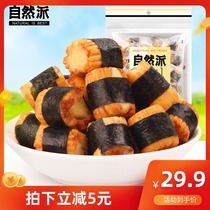 Natural Seaweed Cheese Roll 100g Baby Childrens Dim Sum Pastry Snacks Snacks Bread Cake Casual