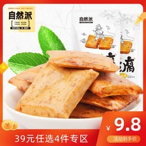 Natural fish tofu 165g snacks dried tofu independent small package barbecue spicy snacks casual commercial ready-to-eat