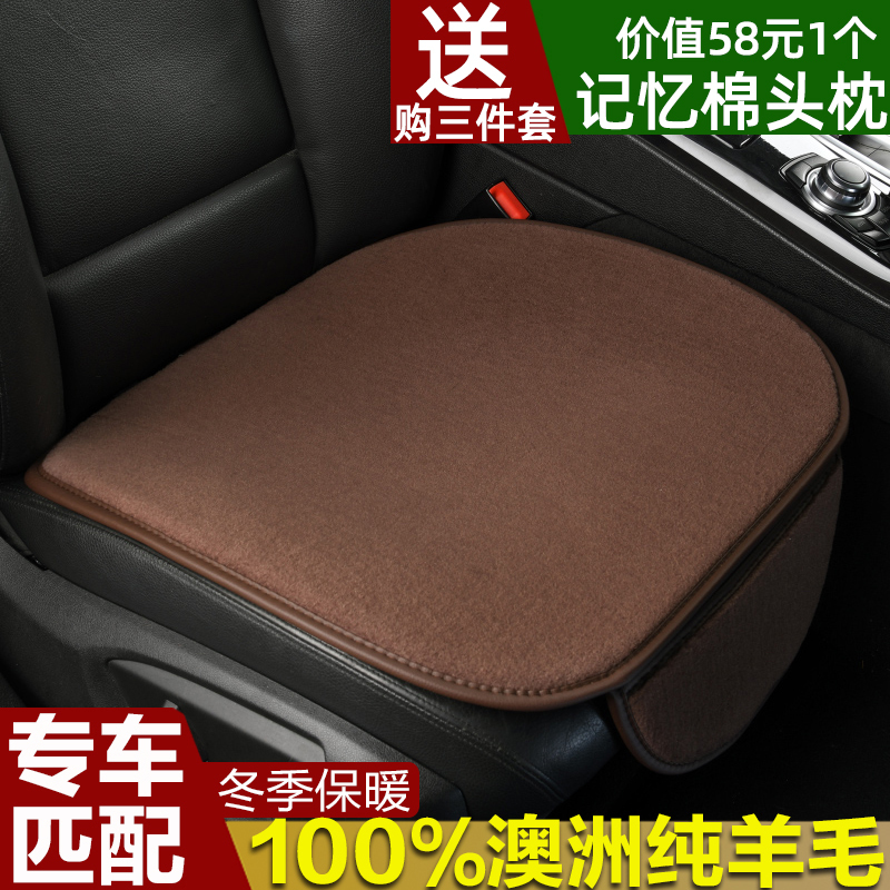 100% Wool Winter Car Seat Cushion Single Piece Without Backrest Short Plush Seat Cushion Cover for Audi, Bmw, Mercedes-Benz, Porsche