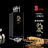 (Специальная апрель) (1 кот) бутылка для вина*3 (отправить 63 этикетка+воронка)