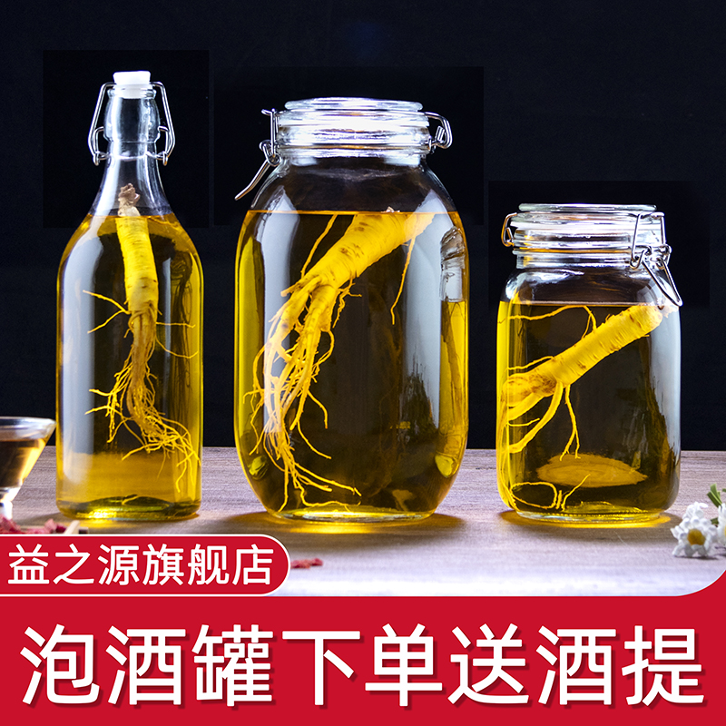 Wine glass bottle special wine bottle sealed self-brewed ginseng medicinal liquor jar 5 cateners 6 thickened domestic air wine cylinder