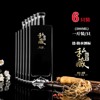 (Специальная апрель) (1 кот) бутылка для вина*6 (отправить 63 тега+воронка)