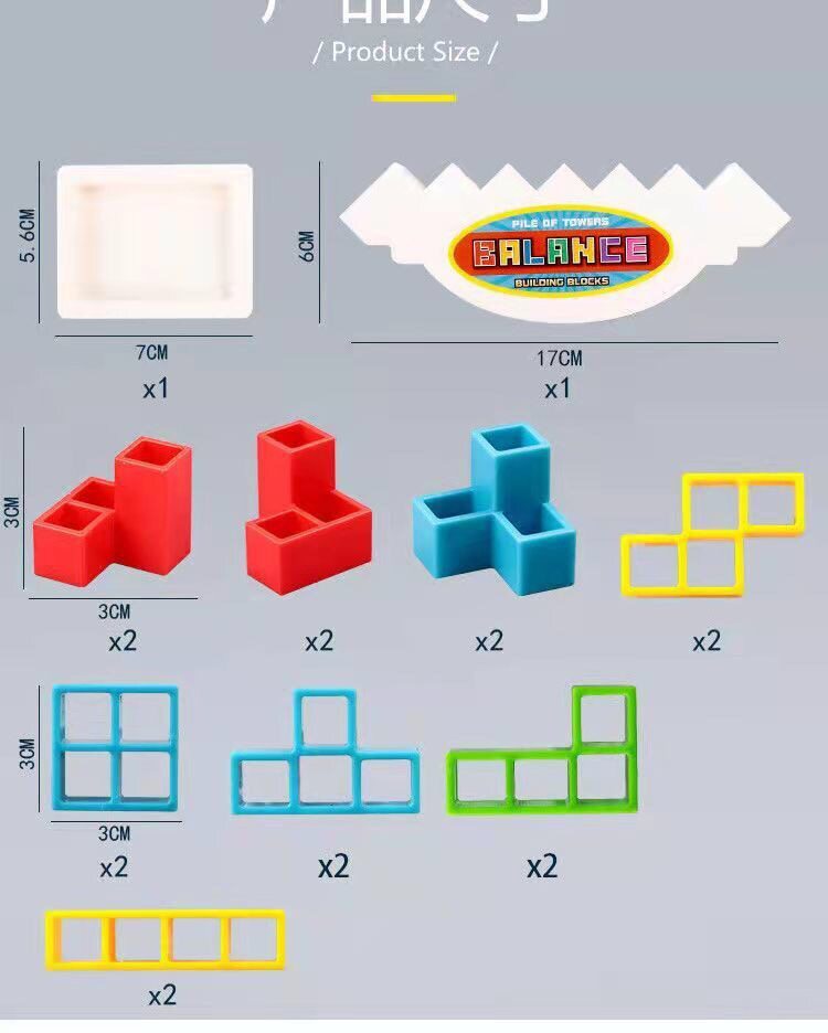 Дженга 俄罗斯方块摇摆叠叠乐积木层层叠高玩具儿童益智平衡早教桌面游戏
