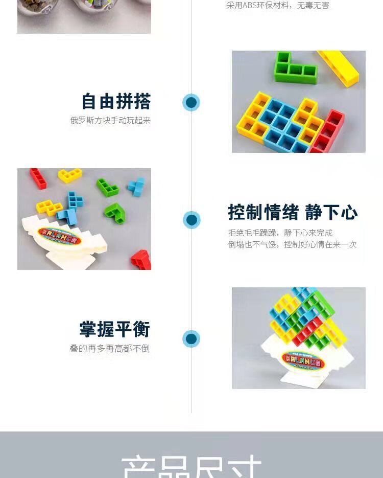 Дженга 俄罗斯方块摇摆叠叠乐积木层层叠高玩具儿童益智平衡早教桌面游戏