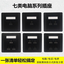 Black 7 Type Computer Phone TV Socket 86 Type Network Broadband Voice Information CAT7 Network Port (