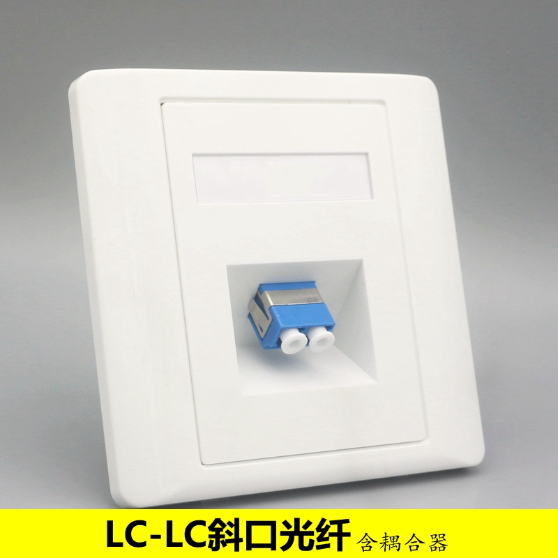 Type 86 LC fiber network panel single - core coupler optical brazing computer double - mode wall socket