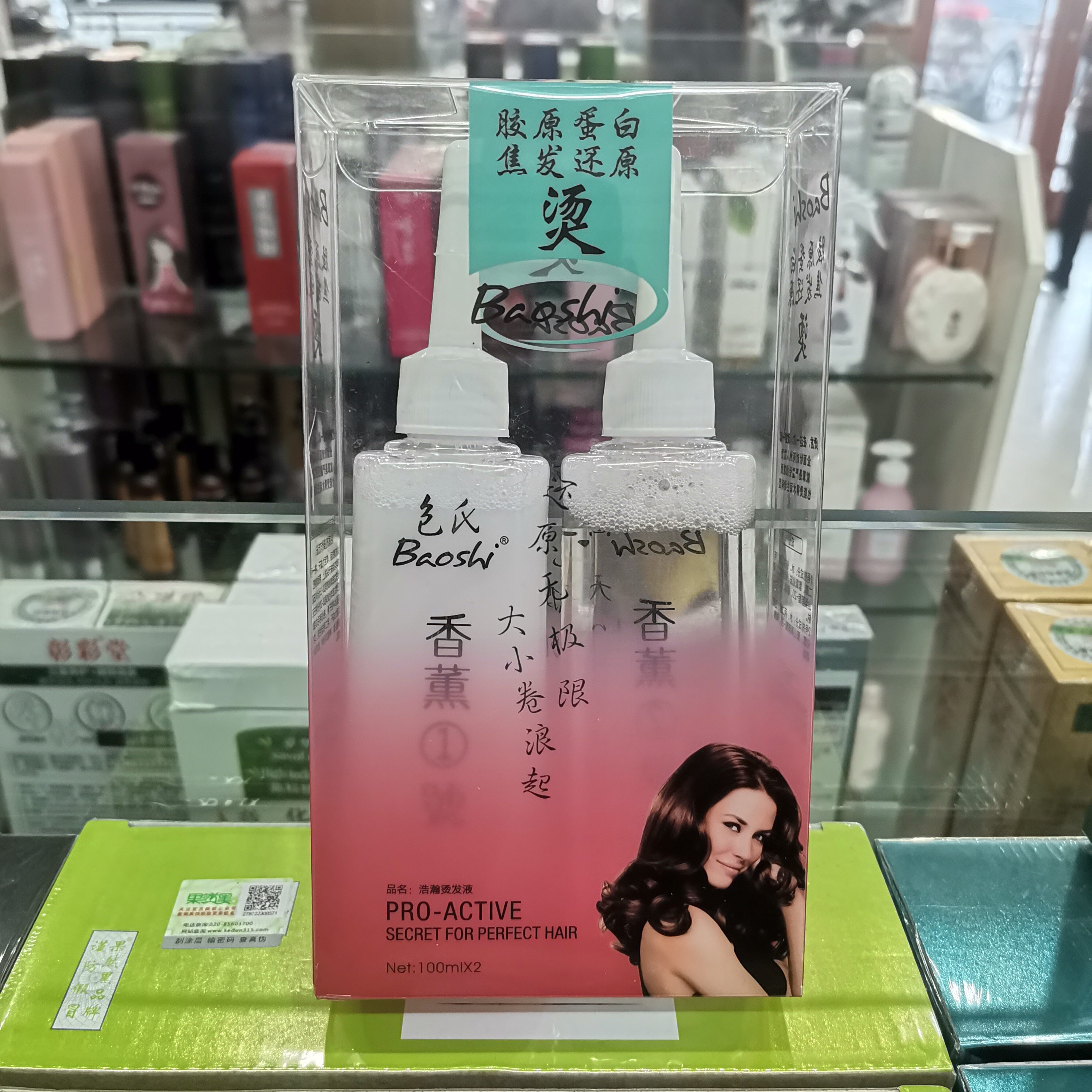 Bao's collagen reduction perm perm shop perm water hot perm Morgan perm cold perm creamy milky fast perm