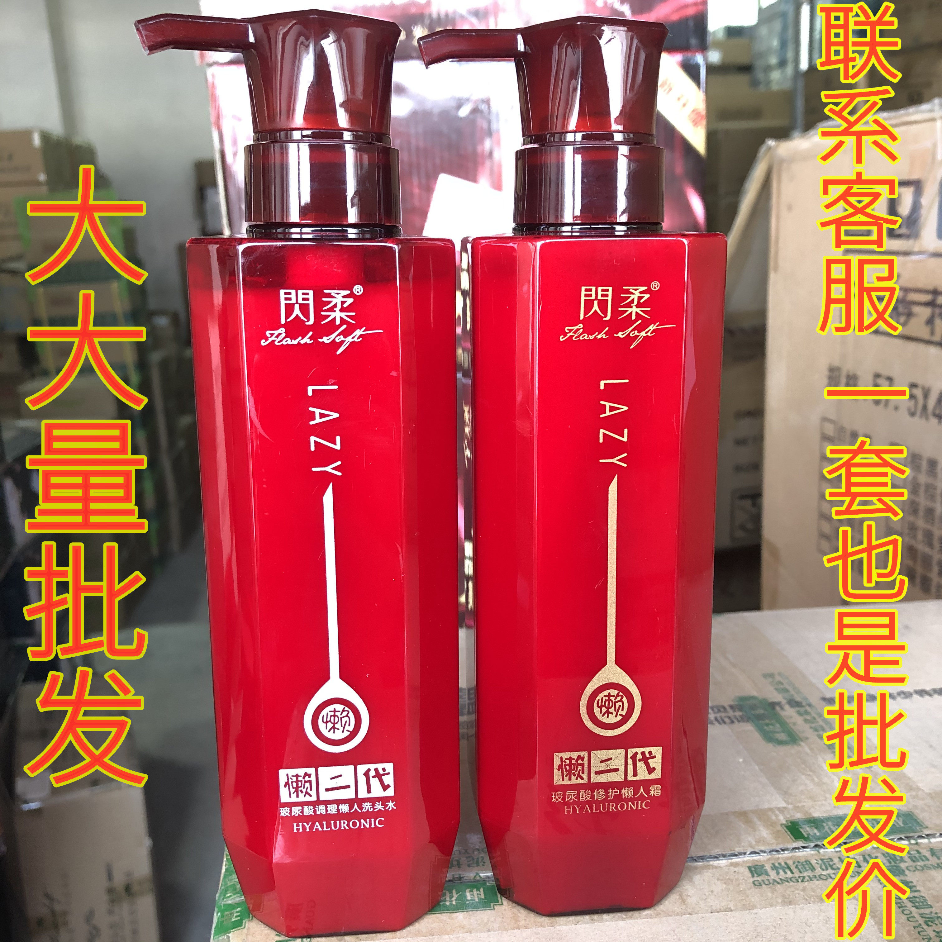 Flash soft lazy second generation water collagen hair care lazy cream wash sheath shampoo conditioner hyaluronic acid hair mask oil control