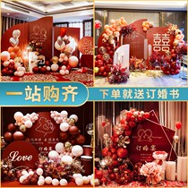 Happiness Station Chinese Internet Red Wedding Engagement Back Door Answer Sheeting Welcome Area Arrangement Decoration KT Board Background Wall Full Set