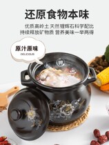 Casserole domestic induction cooker Minfire dual-use gas stove Gas stew pot soup boiling traditional Chinese medicine high temperature resistant sand pot universal