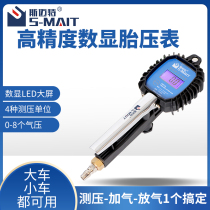 Smite gas tire pressure gauge high precision with inflatable head car tire monitoring counting display word LCD plus air gun