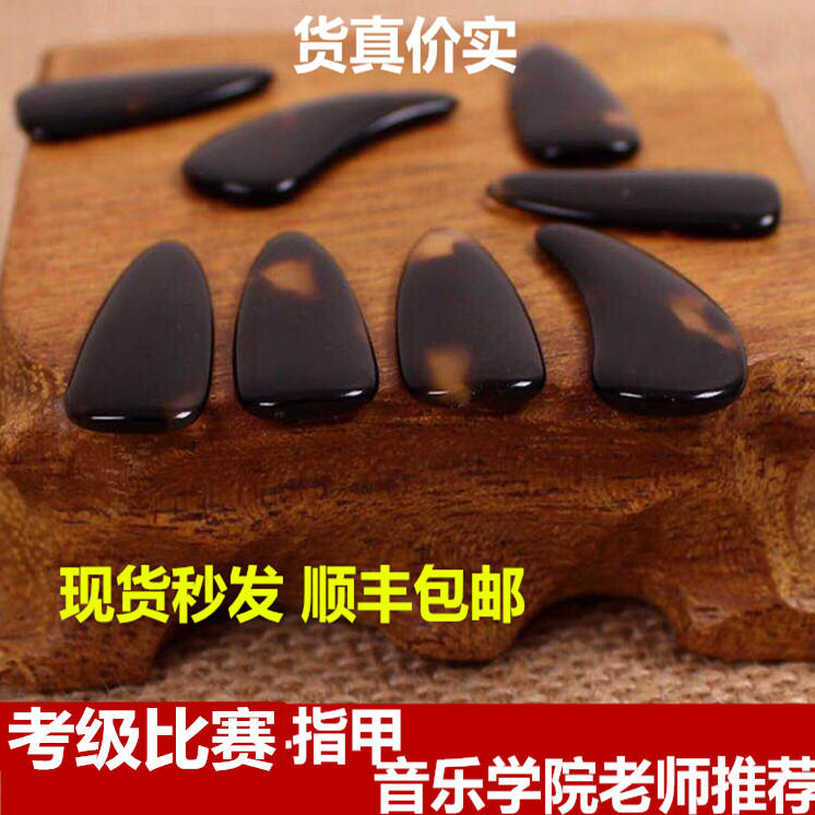 Professional children's adult beginner examination Playing Guzheng nails Double-sided arc groove practicing remote finger nails