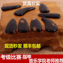 Professional children adult beginner grade test performance guzheng nail double-sided arc groove practice remote finger nail