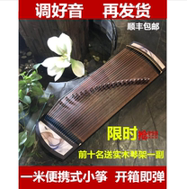 1 M 21 string mini guzheng portable half Zheng adult children beginner grade test short piano