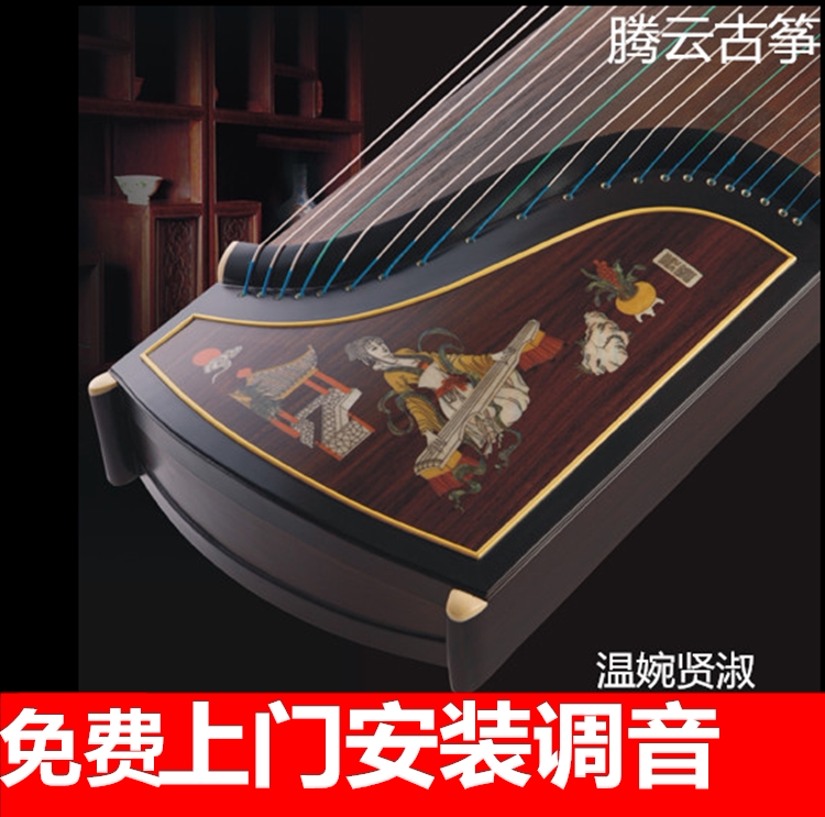 Guzheng professional beginner's examination to play the black sandalwood koto send a full set of accessories to the door tuning