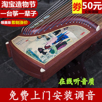 Guzheng closed moon shame flower professional performance test beginner adult children Level 10 zither door tuning