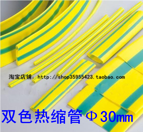 Yellow Green Interphase Bicolor Heat Shrink Tubing 3 0 m m Heat Shrink Sleeve Earth Wire Special Heat Shrink Sleeve 1 m