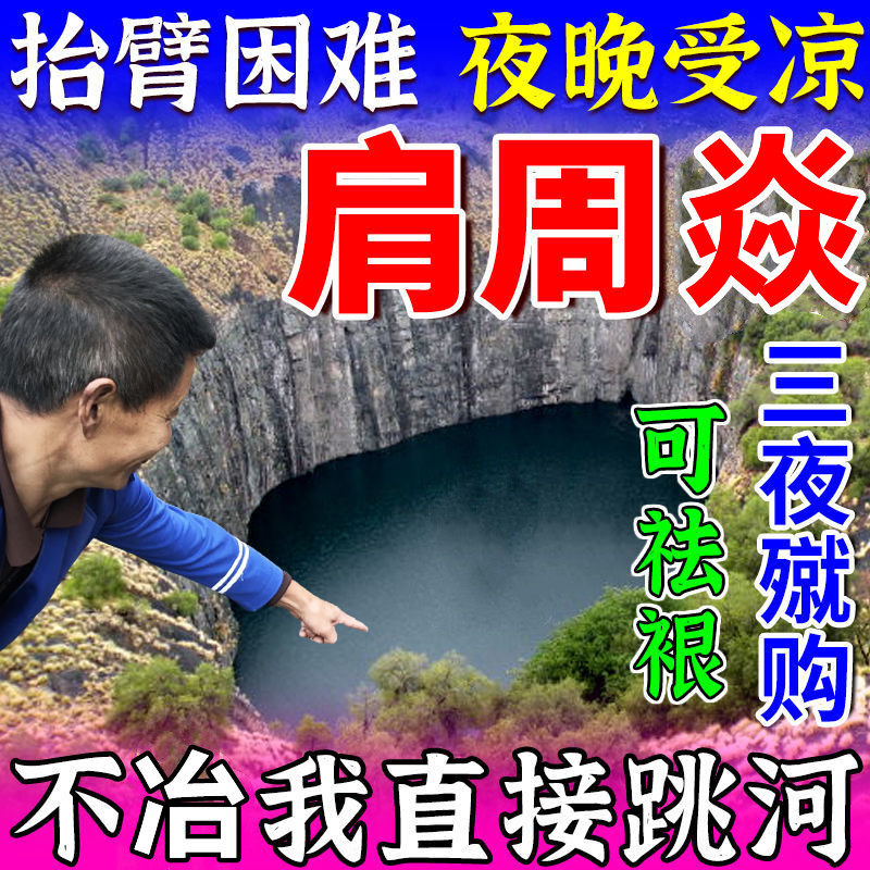 Agrass shoulder periodontal with elbows elbow joint arm cervical spine pain special shoulder pain special shoulder pain patch paste fever applicator medicine