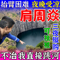 Agrass Shoulder Periodontal elbow Elbow Joint Arm Cervical Spine Pain Special Shoulder Acid Pain Sticking Cream Fever Applicator