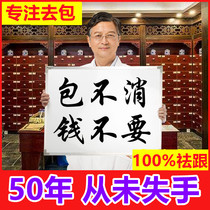 Moxibustion Ahay Cervical Spine Rich bag eliminates sticking paste fever application special removal of pain dizzy dredging deity