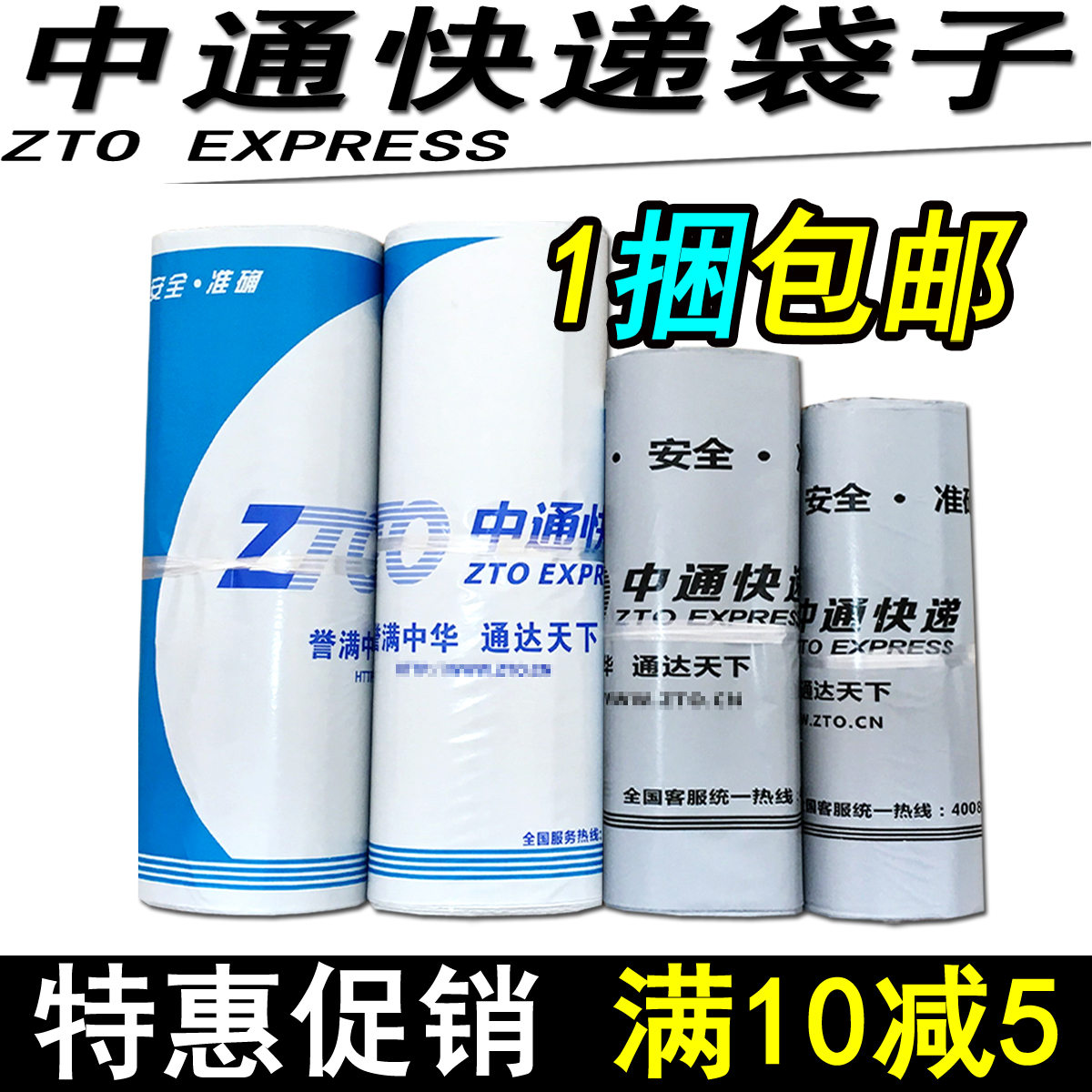 Zhongtong express bag Express packaging bag Express envelope document waterproof bag Packing bag Material bag thickened wholesale