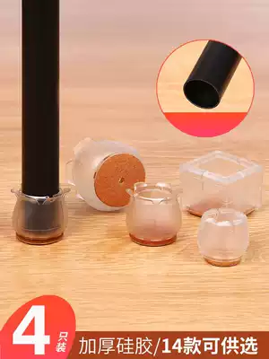 Table and chair foot pads, stool leg protection pads, small chair foot covers, mute wear-resistant table foot pads, anti-wear and anti-noise pads