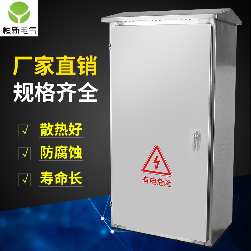Stainless steel outdoor rain-proof waterproof case distribution cabinet Electrical cabinet Control cabinet Distribution cabinet 1700 * 700 * 370-Taobao
