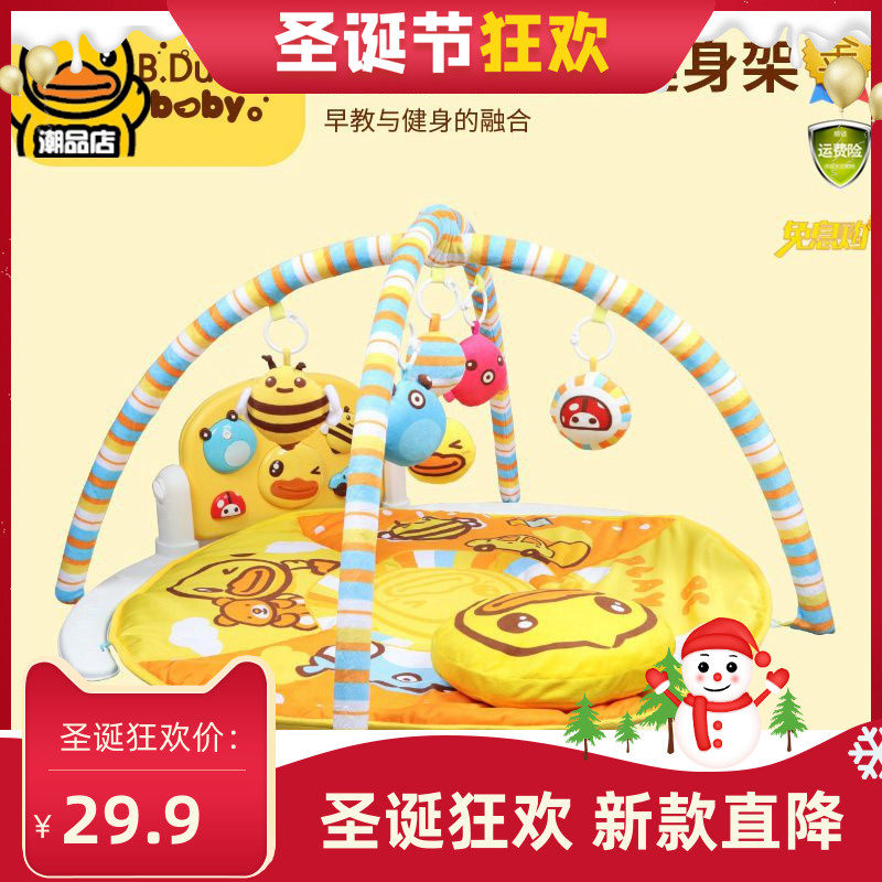 B Duck little yellow duck baby pedal piano music fitness frame early education puzzle game blanket toy rattle baby